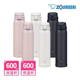 【ZOJIRUSHI 象印-買1送1】不鏽鋼彈開式600ml+600ml(SM-SK60EMD+SM-SK60EMD)