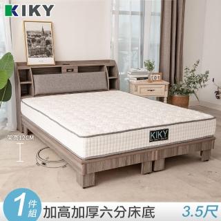 【KIKY】渡邊加高加厚六分床底 單人加大3.5尺