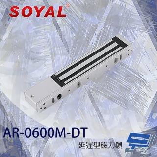 【SOYAL】昌運監視器 AR-0600M-DT 延遲型磁力鎖 具門位偵測輸出 防塵防水(如遇缺貨改替代方式出貨)