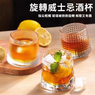 【Life365】威士忌杯 玻璃杯 酒杯 玻璃水杯 旋轉杯 清酒杯 杯子 不倒翁杯 水晶杯 玻璃酒杯(RS1582)