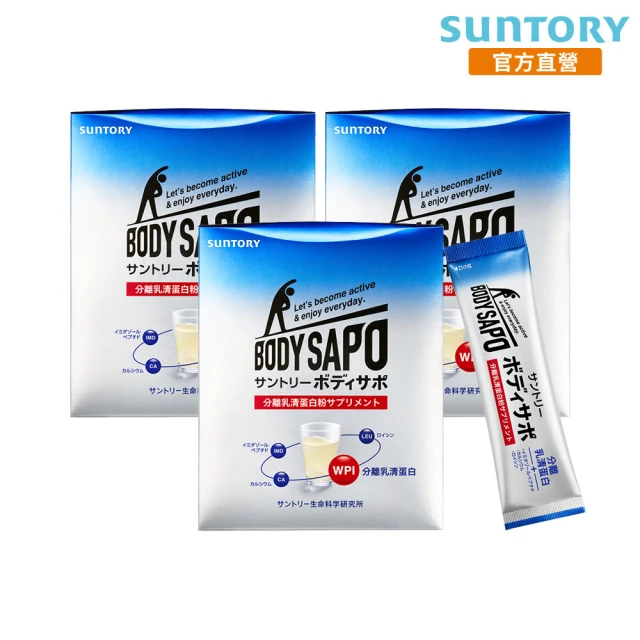 Suntory 三得利官方直營 BODYSAPO躍勁 30包X3盒組(WPI☆分離乳清蛋白 幫助肌肉生長)