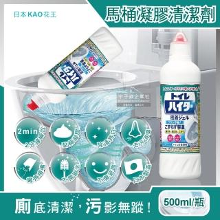 【日本花王KAO原裝】免刷洗瞬效除臭鹼性凝膠浴室馬桶清潔劑500ml/白瓶(馬桶去汙漬除尿垢清潔疏通劑-平輸品)
