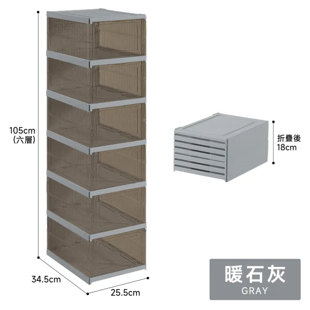 【STYLE 格調】五色可選-喬登免安裝折疊一體式加厚透明鞋盒-6層款(可疊加 鞋架 鞋櫃 收納盒 收納櫃)