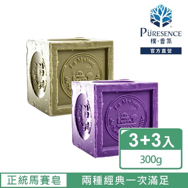 【PURESENCE 樸香氛】LA MAISON 馬賽皂之家 正統經典馬賽皂300g 薰衣草&橄欖 6入優惠組(兩種經典一次滿足)