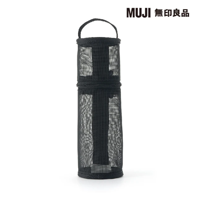 MUJI 無印良品 尼龍網眼縱橫兩用筆袋/黑.約直徑65x高207mm