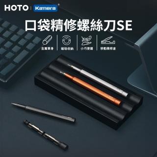 【HOTO】口袋 精修螺絲刀 SE(精修螺絲起子機/QWLSD013)