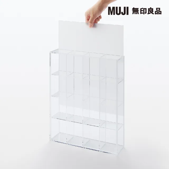 【MUJI 無印良品】壓克力收納展示盒/4×4格 大小：寬27.5×深7×高35CM