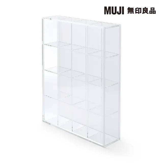 【MUJI 無印良品】壓克力收納展示盒/4×4格 大小：寬27.5×深7×高35CM