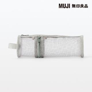 【MUJI 無印良品】尼龍網眼縱橫兩用筆袋/灰.約直徑65x高207mm