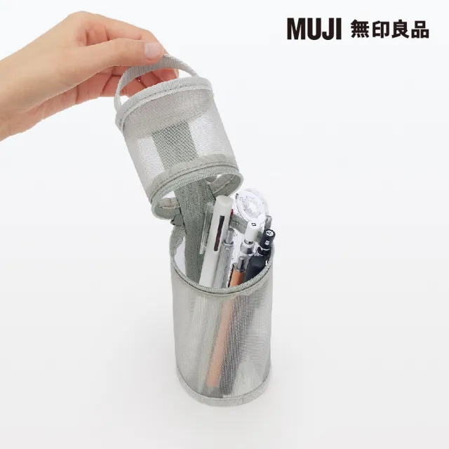 【MUJI 無印良品】尼龍網眼縱橫兩用筆袋/灰.約直徑65x高207mm