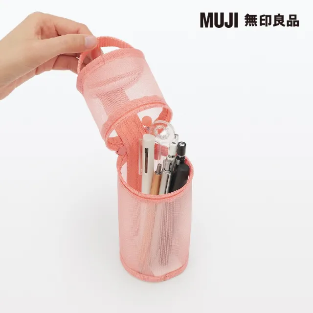 【MUJI 無印良品】尼龍網眼縱橫兩用筆袋/粉紅.約直徑65x高207mm
