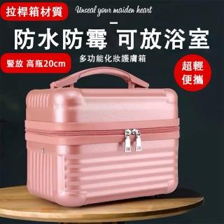 【樂購】便攜多功能手提化妝箱(旅行箱 行李箱 化妝箱 登機箱 手提箱)