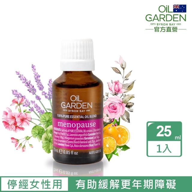 【OiL GARDEN】澳悠園複方精油25m-停經女性用(緩解熱潮紅)