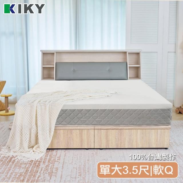 【KIKY】AiKun愛睏.輕舒柔眠獨立筒床墊(單人加大3.5尺.真空捲包獨立筒)