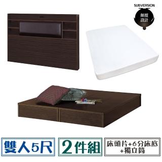 【顛覆設計】三件組 靠枕插座床頭片+6分床底+獨立筒床墊(雙人5尺)