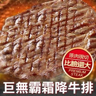 【享吃肉肉】巨無霸霜降沙朗牛排3片組(PRIME級/16盎司/450g±10% 中秋烤肉/燒烤)