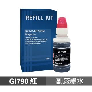 【Ninestar】Canon GI-790M 紅色 70ml 高印量副廠墨水 適用 G1010 G2010 G3000 G3010 G4010