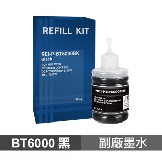 【Ninestar】Brother BT6000BK 黑色 140ml 高印量副廠墨水 適用 T300 T500W T700W