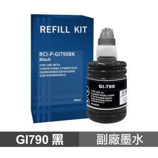 【Ninestar】Canon GI-790K 黑色 140ml 高印量副廠墨水 適用 G1010 G2010 G3000 G3010 G4010