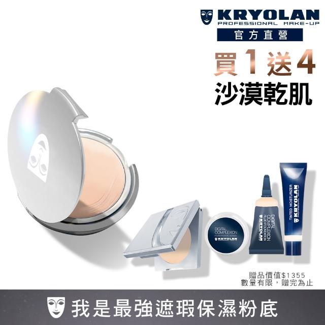 【KRYOLAN 歌劇魅影】燦妍無瑕粉底 10g