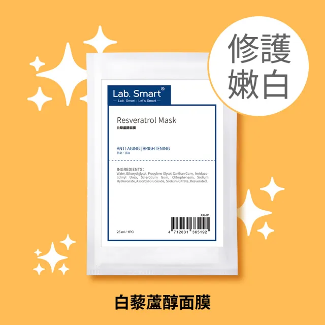 【Dr.Hsieh 達特醫】官方直營★LabSmart 面膜10片組-無盒(神經醯胺/A醇/B5/胜肽/積雪草)