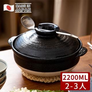 【日本利行】日本製萬古燒黑釉8號砂鍋/土鍋(2-3人)