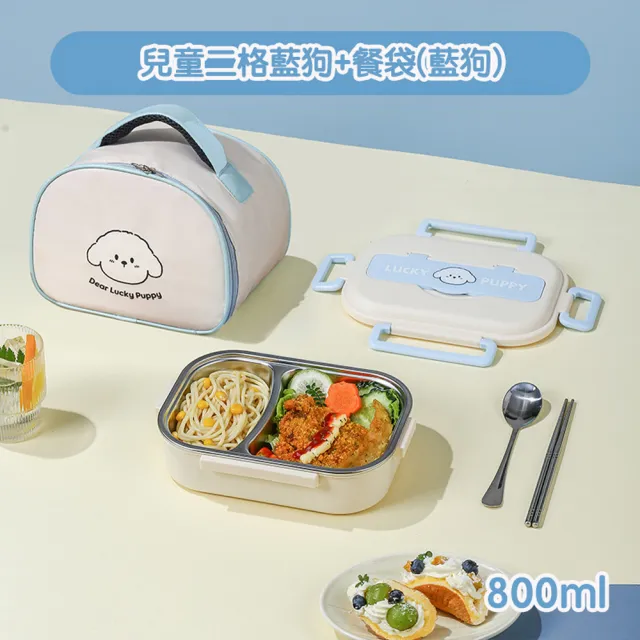 【Mega】可愛粉貓藍狗304不鏽鋼分格便當盒 兒童二格+便當袋(附餐具+餐袋 餐盒 保溫 餐盤)