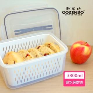 【御膳坊】手提瀝水保鮮盒中3800ML*2入組