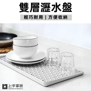 【上手家居】雙層水槽瀝水置物盤(託盤/水果盤/收納盤/瀝水架)