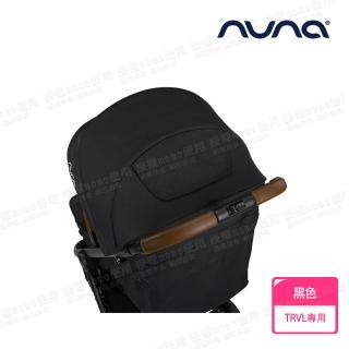 【nuna】TRVL手推車專用頂篷-3色(配件)