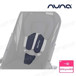 【nuna】DEMI grow手推車專用肩帶護片/跨帶護片-灰藍色(配件)
