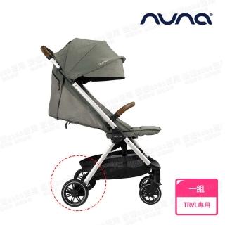 【nuna】TRVL手推車專用後輪組(配件)