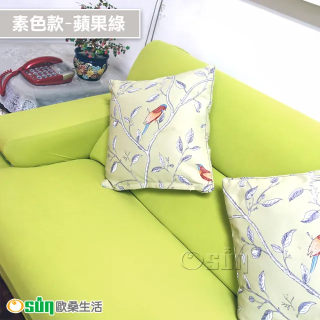 【Osun】2人座一體成型防蹣彈性沙發套、沙發罩(限量下殺特惠價CE173/CE184)