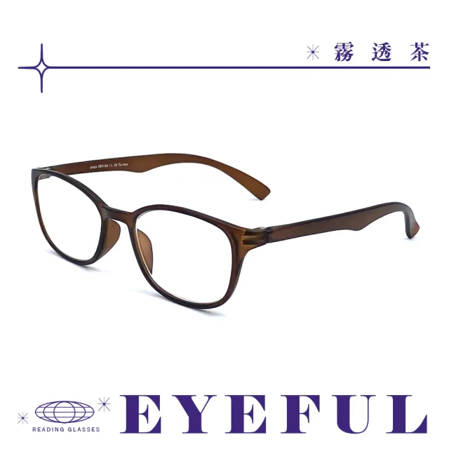 【EYEFUL】抗藍光老花眼鏡 輕盈舒適款(配戴無負擔 重量輕 濾藍光 霧面質感)