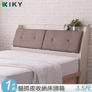 【KIKY】村上貓抓皮靠枕加高床頭箱單人加大3.5尺(顏色自由配)