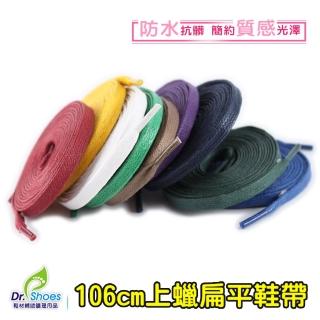 【鞋博士嚴選鞋材】shucare舒凱爾扁平上蠟鞋帶100-106cm(防水打蠟皮鞋帶)