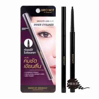 【BROWIT貝奧莉】絲滑超激細眼線膠筆0.1g(闇黑色)