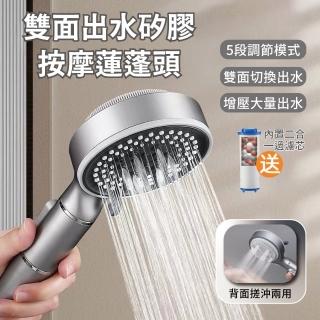 【APEX】增壓雙面出水矽膠按摩蓮蓬頭(五檔增壓蓮蓬頭/雙面出水/蓮蓬頭/五檔/壓/花灑/按摩蓮蓬頭)