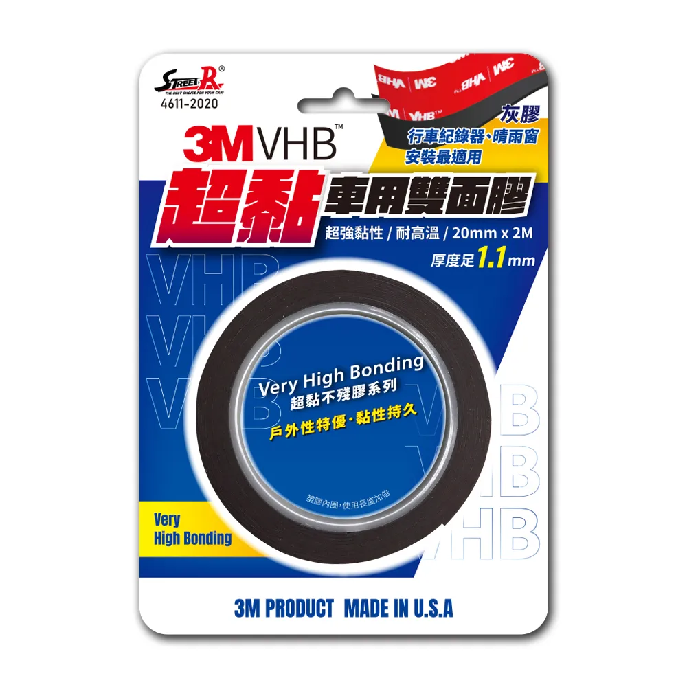 【STREET-R】3M VHB系列 超黏車用雙面膠(寬20mmx長2M)