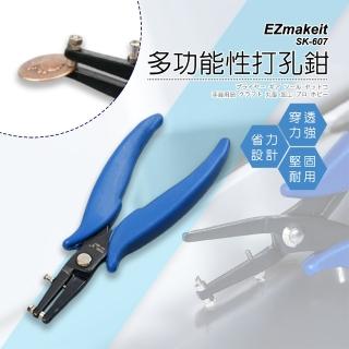 SK-607 多功能性打孔鉗(打孔器 手工 皮革 錶帶 皮帶 打孔工具 皮革工藝 DIY)