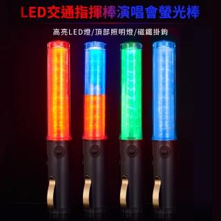 【威力鯨車神】LED交通指揮棒 交管棒26cm(應援螢光棒 閃光棒 警示燈)