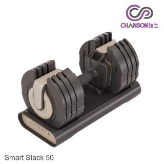 【CHANSON 強生】可調式啞鈴 Centr Smart Stack 50(單支入/22.7KG)