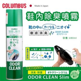 【PONI JOHN】日本COLUMBUS 鞋用消臭噴劑-柑橘香(鞋子除臭 鞋內除臭)
