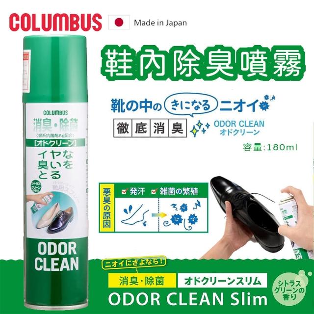 【PONI JOHN】日本COLUMBUS 鞋用消臭噴劑-柑橘香(鞋子除臭 鞋內除臭)