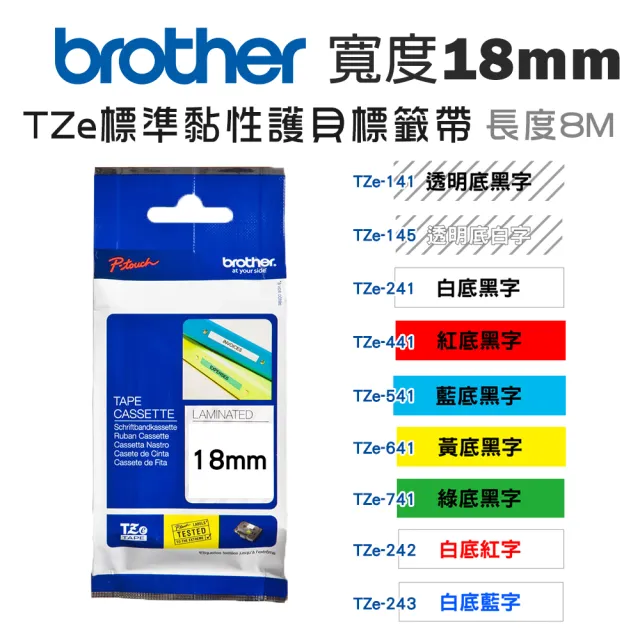 【brother】官方直營 18mm TZe標準黏性護貝標籤帶(適用:P710BT/P910BT/460BT/D600/610BT/P700/P750W/P900W)