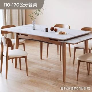 【完美主義】簡瀾 大理石紋巖板伸縮餐桌(110-170公分/飯桌)