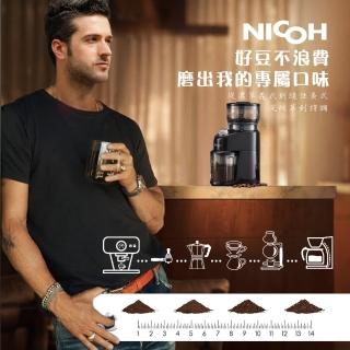 【NICOH】不鏽鋼錐刀磨豆機A(NCG-280)