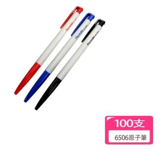 【筆樂】按鍵原子筆0.5mm 100支量販包 6506B(書寫 辦公 筆記 學生 事務)