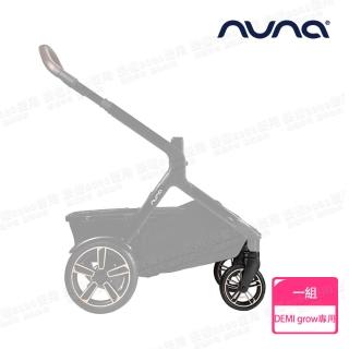 【nuna】DEMI grow手推車專用前輪組-尊爵銅(配件)