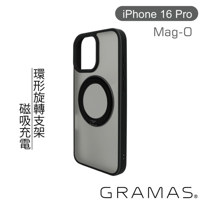 【Gramas】iPhone 16 Pro 6.3吋 Mag-O 支架磁吸透明保護殼(黑)